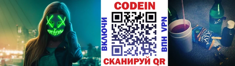 Codein Purple Drank  Чадан 