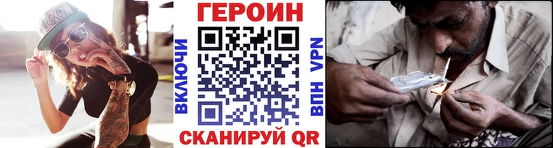 Героин гречка  blacksprut зеркало  Чадан  как найти наркотики 