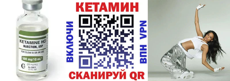 КЕТАМИН VHQ купить наркотик ссылка на мегу ССЫЛКА Чадан