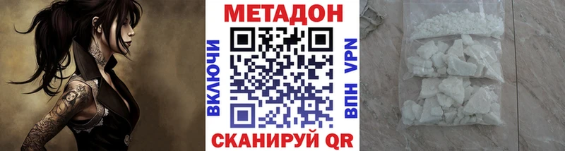 МЕТАДОН кристалл  Чадан 